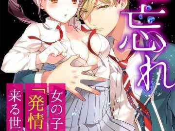 Koi Wasure Onna no Ko ni Hatsujouki ga Kuru Sekai de Manga PDF Espanol MEGA