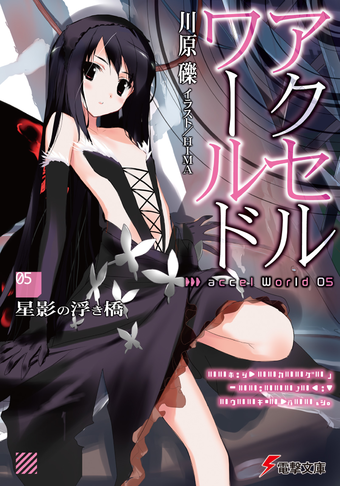 Accel World Manga PDF MEGA