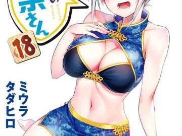 Yuragi sou no Yuuna san Manga PDF Espanol MEGA
